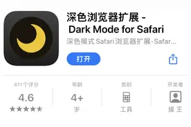 禁跳转、防广告，Safari装插件后真的太香了图片