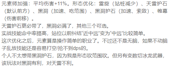 DNF元素师震撼新生，核心技能重做，成功冲出下水道