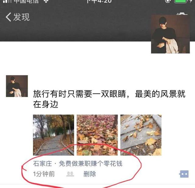 蜜源如何打造自己的朋友圈