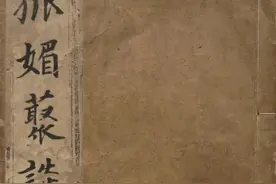 明·凭虚子《狐媚丛谈》（第四卷）图片