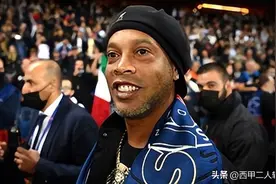 西媒辟谣罗纳尔迪尼奥破产传言，他拥有近1亿财富，仍在不断赚钱图片