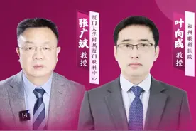 张广斌教授、叶向彧教授谈国家带量采购对白内障手术的推进作用图片