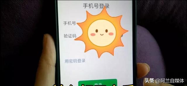 微信新手机登录，不用好友辅助就能登录，4种验证方式一学就会
