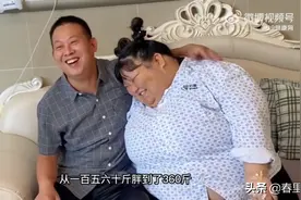女孩婚后被老公“喂胖”至300多斤，老公该负什么样的责任图片
