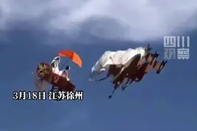 江苏徐州，空中现超大“马拉车”风筝看呆路人，网友：放风筝的别太荒谬！图片
