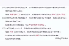 CPA报考的条件是什么？图片