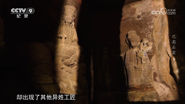 探秘《巴蜀石窟》聆听凿刻之声里的文明对话