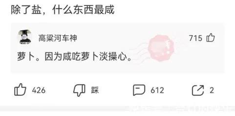 神评论和神回复大全