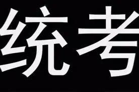 金太阳教育湖南普通示范性高中高二年级大联考物理试卷与答案图片