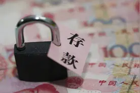储户210万存款“没有了”后续：涉案农信社再次被判给付利息3.55万图片