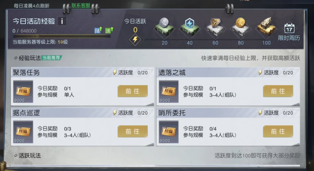 《黎明觉醒：生机》萌新开荒教程，盖世小鸡X2助你玩转末日世界！