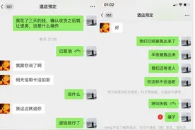 闲鱼代订酒店，旅程堪比度劫图片