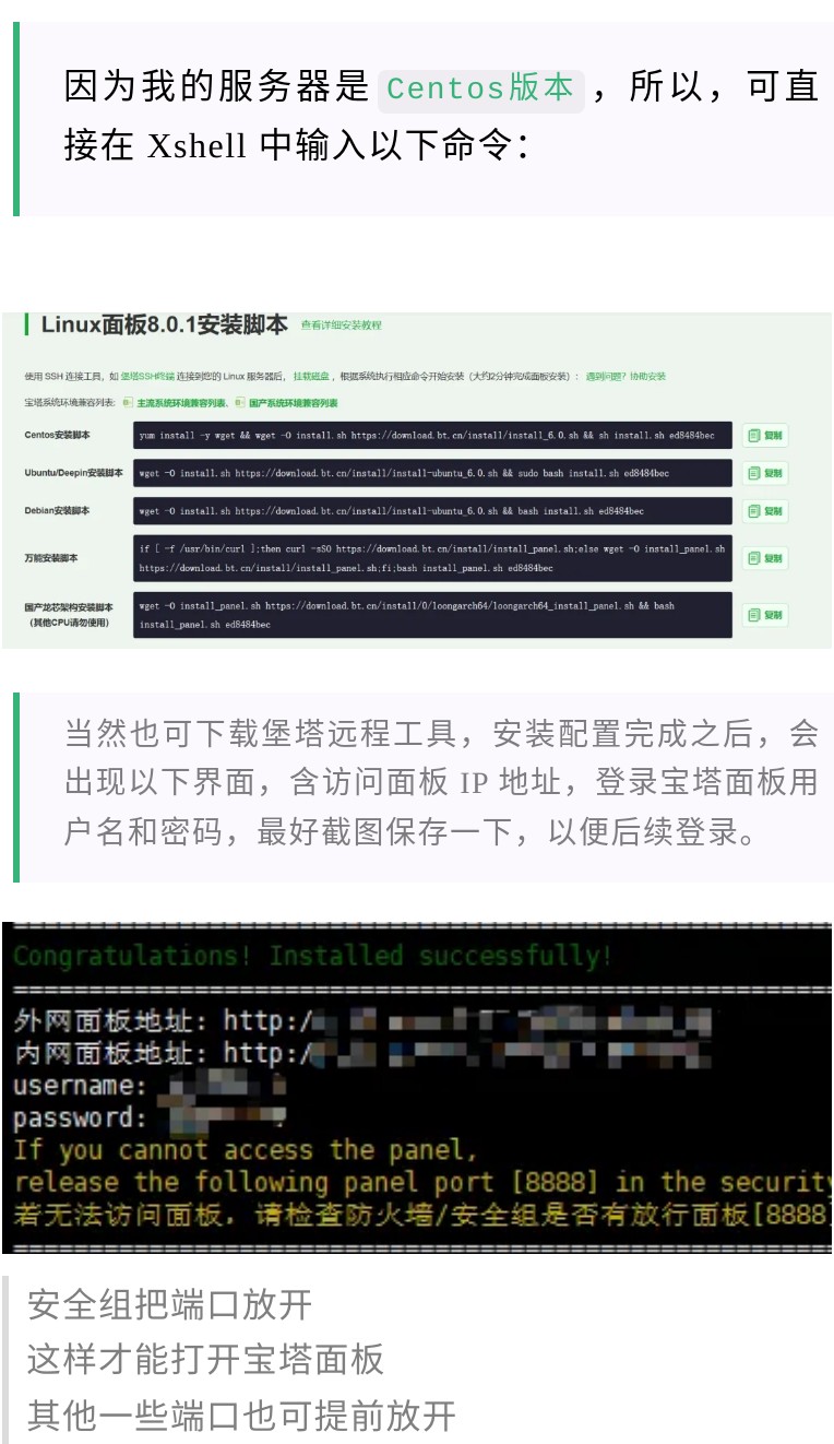 图片[17]-最全网站搭建保姆级教程，附源码及视频！值得收藏！-酷玩网络