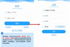 ​​收藏！石家庄市交管局发布电动自行车网上登记备案预约流程详图图片