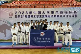 成都体育学院柔道代表队在2023年全国大学生柔道锦标赛暨31届世界大学生夏季运动会柔道项目选拔赛中获佳绩图片