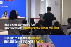 官宣：不用结婚证，也能领生育津贴了图片