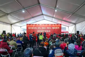 一起围观20、55、162、163、180街坊房屋征收选房摸号现场图片