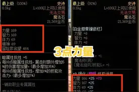 DNF：请注意！做好这六大细节，伤害提升20%，大神玩家必备图片