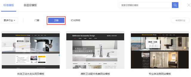 卫浴、灯光照明企业网站搭建教程
