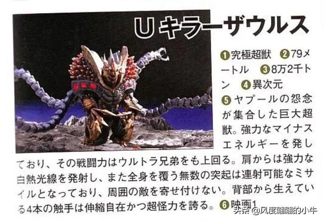 梦比优斯奥特曼怪兽图鉴