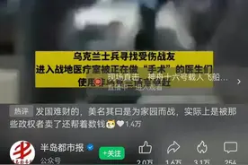 骇人听闻！器官归北约！图片