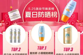 唯品会5月美妆节榜单发布：香氛洗浴产品引领夏日美妆新潮流图片