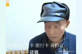 84岁老人深夜从8楼爬管道与女友约会，14天花9万，儿子：为老不尊图片