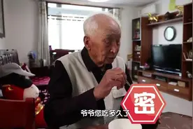 跟着92岁爷爷吃黑豆，补肝肾、元气足、人长寿，省钱又简单图片