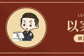 【以案说法】为拿驾照走“捷径”花钱买证悔不该图片