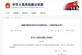 4月1日起，交通违法记分全面调整！驾车接打电话者扣3分图片