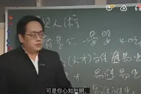 倪海厦倪师的观人术图片