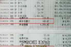 女子家中没住人产生90多燃气费，燃气公司：表没问题！评论区沦陷图片