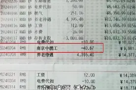 女子家中没住人产生90多燃气费，燃气公司：表没问题！评论区沦陷图片