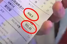 顾客消费930.9元被反向抹零，反向抹去的正是商家的格局图片