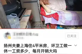 这就是上海的穷人：月入过万，夫妻2人只能住4平米烧饭用电磁炉图片