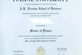 中国社会科学院研究生院-美国杜兰大学金融管理硕士招生简章图片