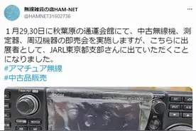 从老式名机到现代机型，秋叶原二手电台销售会月末上演图片