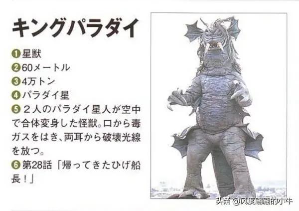 雷欧奥特曼怪兽图鉴