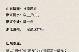 中考作文范文《推窗风来》，开头第一句，就不简单图片