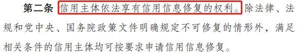 征信逾期几年后能买房，曾经是失信人,还清欠款可以买楼吗 配图03
