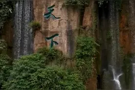聆听流水的声音能够缓解焦躁，有助于耳鸣的康复图片