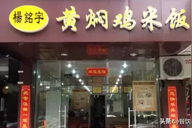风靡一时的黄焖鸡米饭，为啥如今吃的人少了？4个原因是罪魁祸首图片