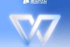 金山办公WPS 365宣布4月9日全新发布：“一站式AI办公”图片