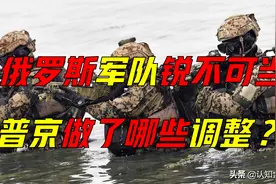 俄军大发神威，普京在军队做了哪些调整？营级战斗群有多厉害？图片