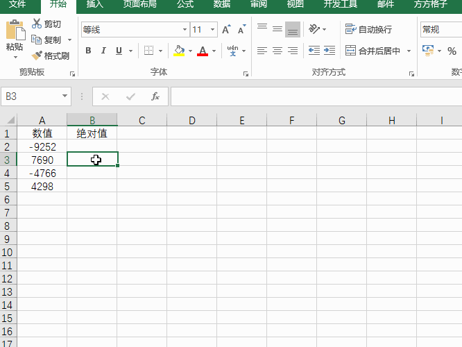 Excel计算数值绝对值的2种操作方法
