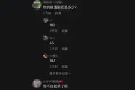 交警直播查酒驾“翻车”，吹气测试从103降到45！最新通报：涉事民警和辅警已停职接受调查图片