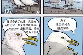 人生的意义是不是去码头整点薯条图片