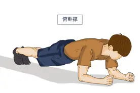 男子每天做50个俯卧撑，坚持1年，身体怎么样了？是好还是坏？图片