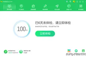 不会到现在还有人认为360安全卫士是流氓软件吧图片