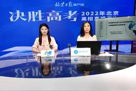 抢占数据时代的新风口——北京工业大学大数据管理与应用专业直播实录图片